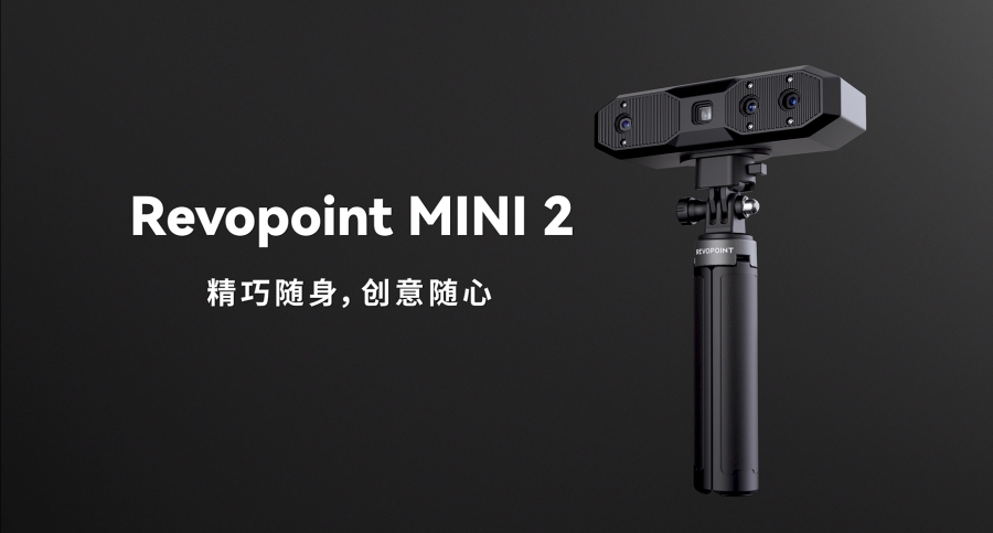 MINI 2 3D掃描儀，細(xì)節(jié)，超越眼之所見