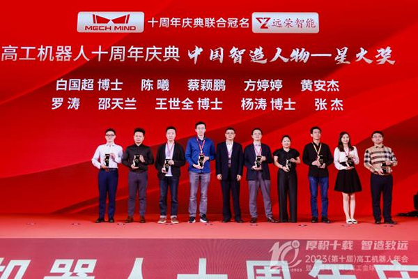 知象光電應(yīng)邀出席高工機(jī)器人年會并榮獲兩項大獎