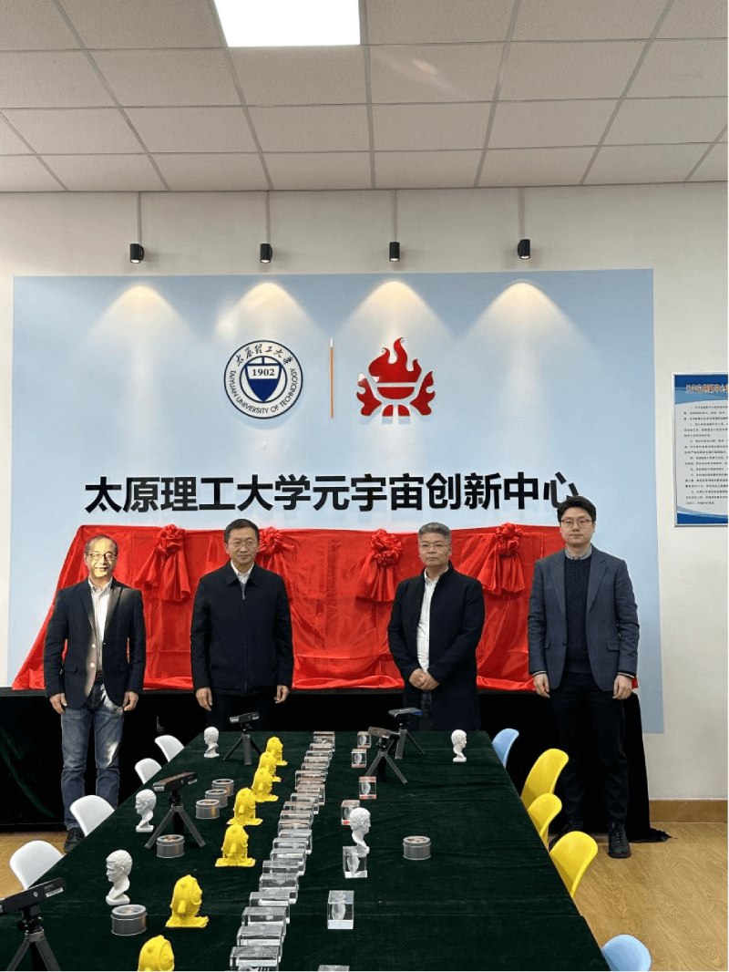 元宇宙創新中心成立，助力數字經濟發展