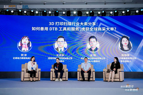 zz1.jpg 2023亞馬遜企業(yè)購年度論壇會現(xiàn)場