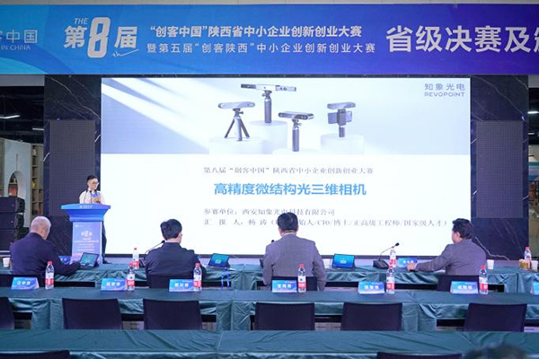 創(chuàng)客陜西