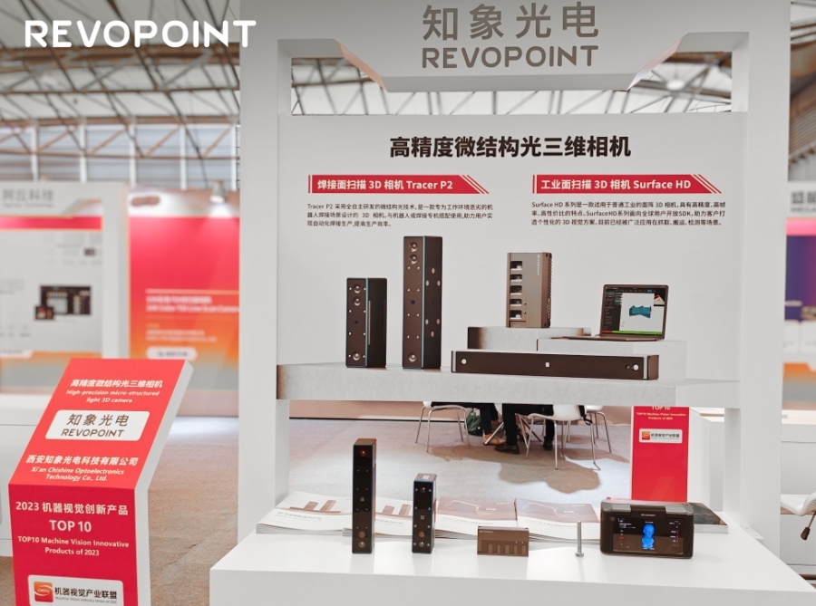 Vision China現(xiàn)場直擊，知象光電上榜機器視覺創(chuàng)新產(chǎn)品TOP10！