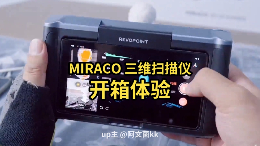 up主 @阿文菌kk MIRACO開箱體驗測評