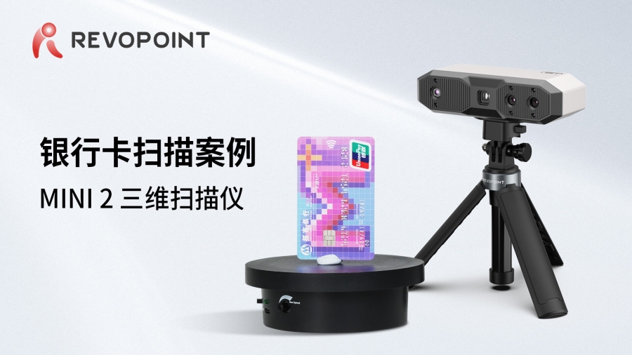 MINI 2-銀行卡掃描案例