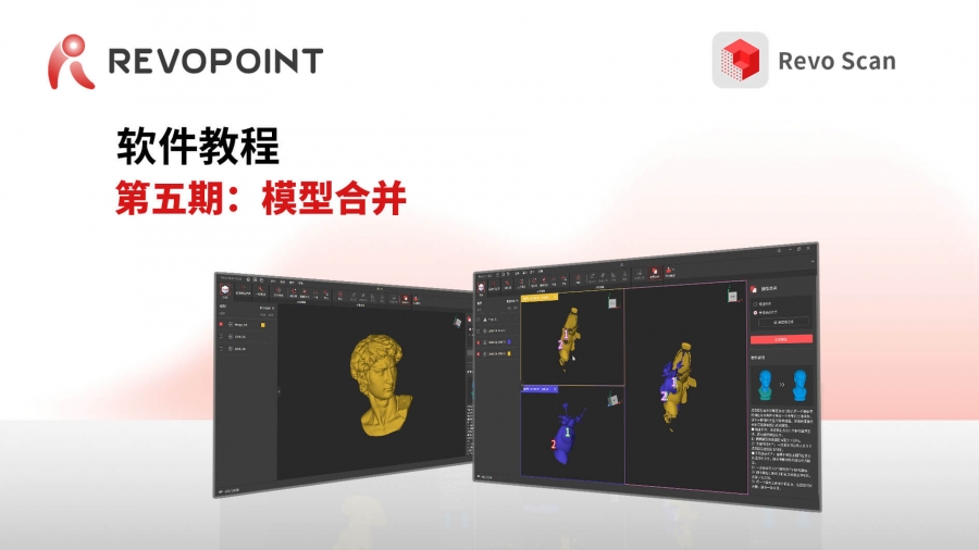 第五期：模型合并