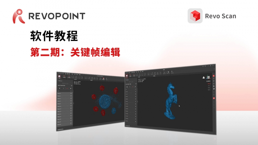 第二期：關鍵幀編輯
