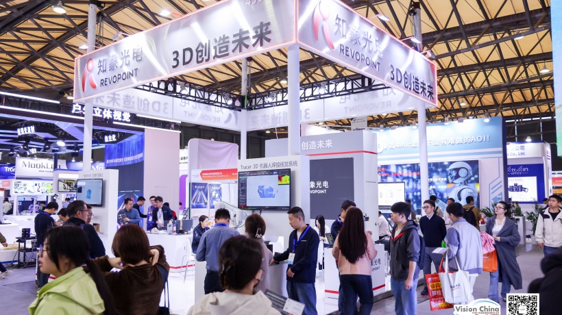 智見未來 · 三維視界——Vision China 2025 (上海) 圓滿收官 !