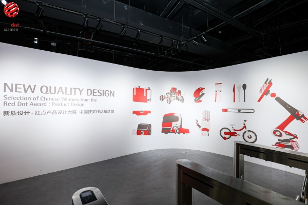 開幕即熱潮｜紅點最佳設計獎 MIRACO 亮相廈門·紅點新質展