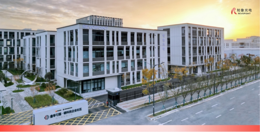 知象光電版圖再擴張——3D視覺＆具身智能業務布局上海