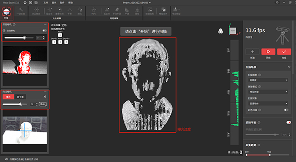 三維掃描的十大誤區